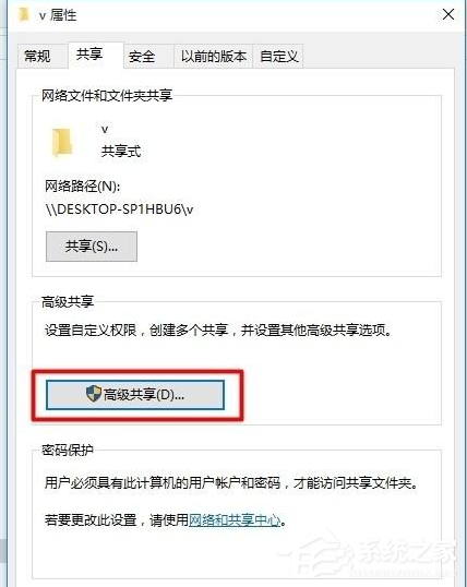 Win10电脑怎么设置共享文件?