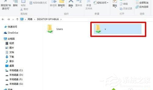 Win10电脑怎么设置共享文件?