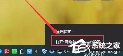 Win10电脑怎么断开网络链接?