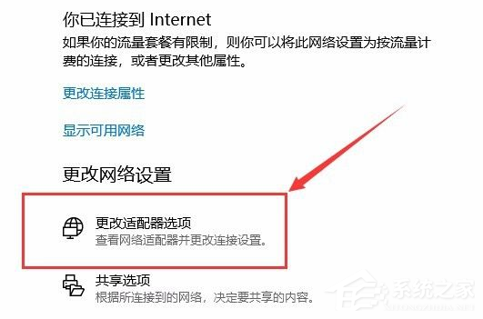Win10电脑怎么断开网络链接?