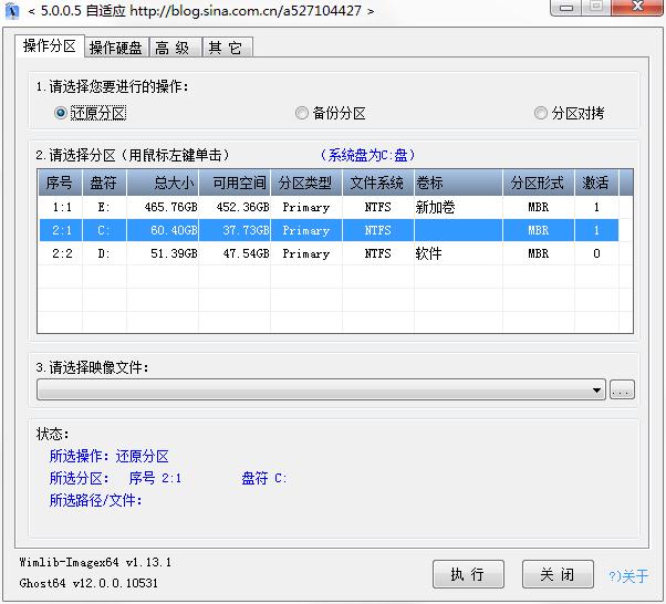 一键恢复CGI V5.0.0.5 绿色中文版