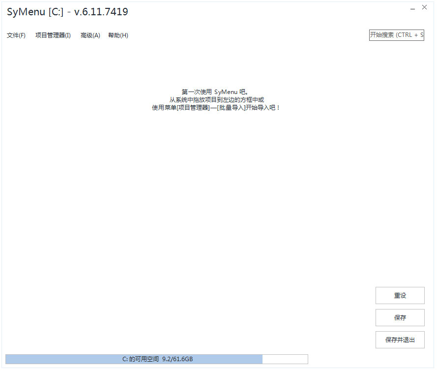 SyMenu(鼠标手势快速启动器) V6.11.7419 多国语言绿色版