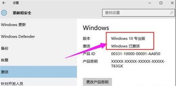 盗版Win10可以激活吗?盗版Win10怎么激活?