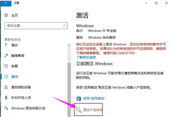 盗版Win10可以激活吗?盗版Win10怎么激活?