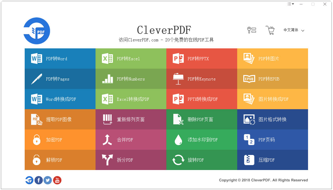 CleverPDF(PDF转换器) V3.0.0 多国语言安装版