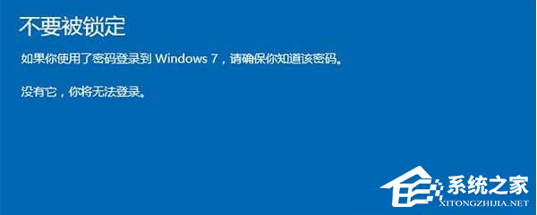 Win10电脑系统怎么还原成Win7系统?