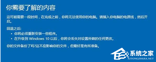 Win10电脑系统怎么还原成Win7系统?