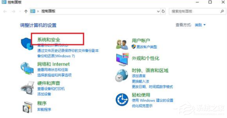 Win10系统怎么彻底关闭windows安全中心?