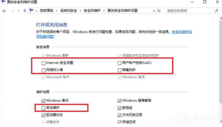 Win10系统怎么彻底关闭windows安全中心?