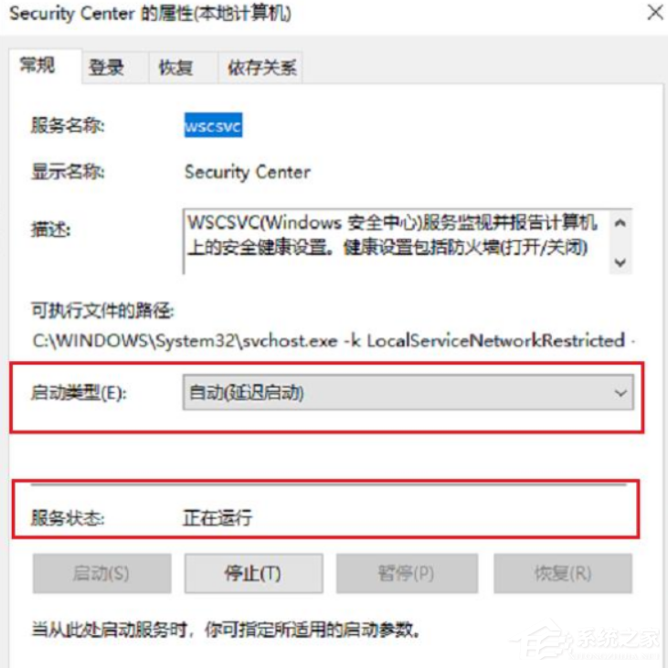 Win10系统怎么彻底关闭windows安全中心?