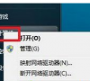 win7修改开机等待时间的方法