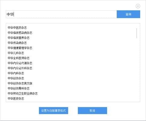 引文小助手 V1.0.0.1 官方安装版