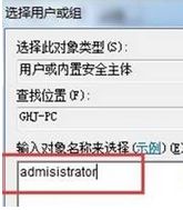 Win7修改系统安装时间的方法