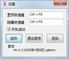 TopC(窗口设置小工具) V0.3 绿色版