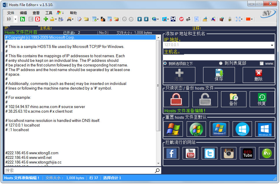 Hosts File Editor+(主机文件编辑器) V1.5.10 绿色中文版