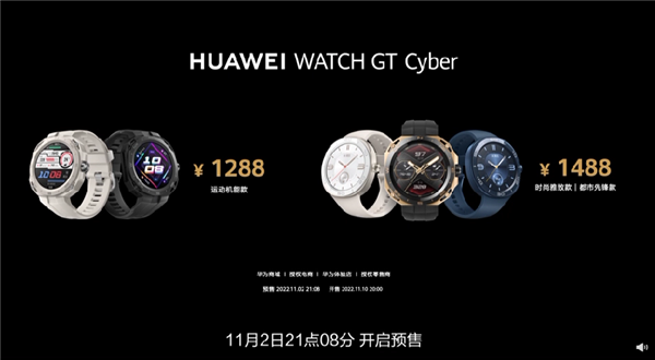 首款可拆卸智能机芯！华为WATCH GT Cyber今晚首销： 1288元起