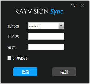 rayvsionsync(瑞云渲染文件同步工具) V1.2.3.5 中英文安装版