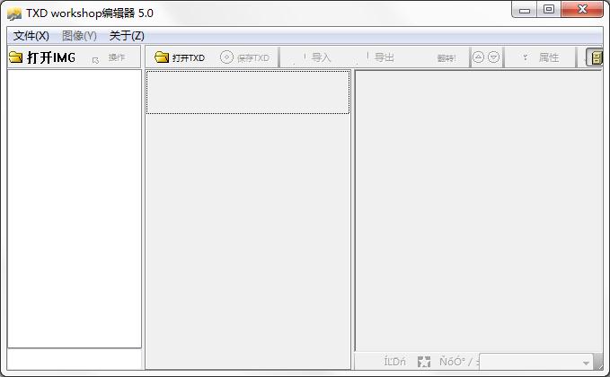 TXD Workshop(TXD查看器) V5.0 绿色中文版