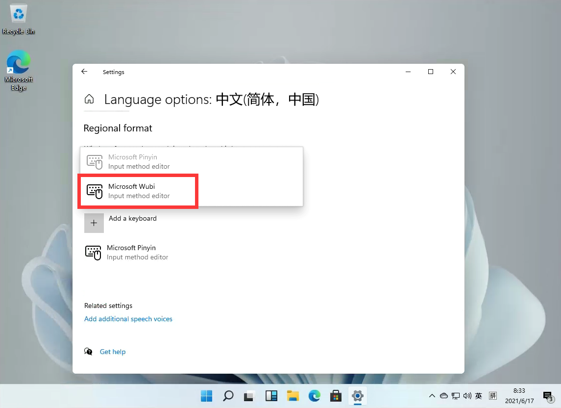 Windows11怎么设置五笔输入法?win11五笔输入法设置教程