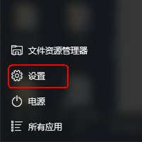 Win10怎么查看软件流量情况?Win10查看软件流量情况的方法