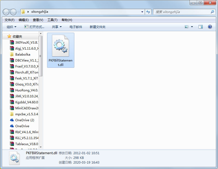 PKFBillStatement.dll免费版