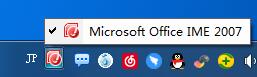 微软日语输入法 V2007 官方安装版