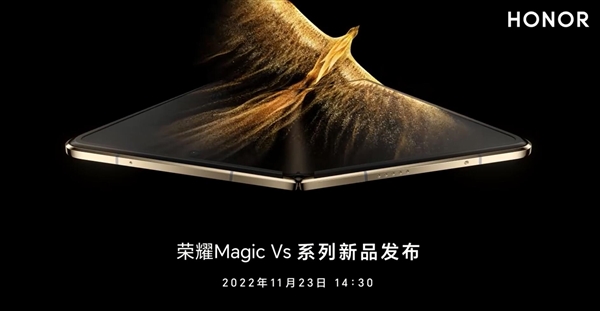 超薄机来了！荣耀折叠旗舰Magic Vs定档：本月23日