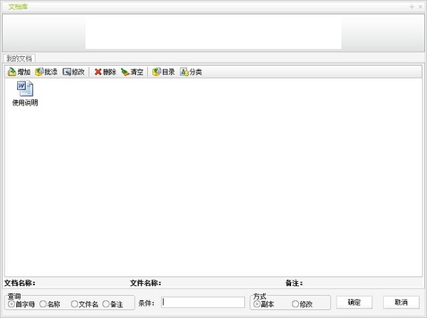 锐速文管 V2.1 官方安装版
