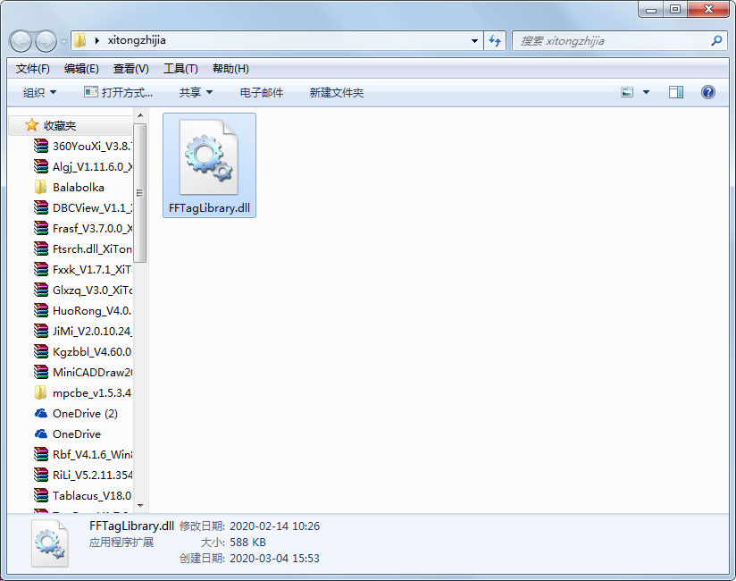 FFTagLibrary.dll免费版