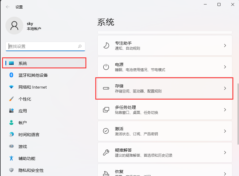 Win11系统和保留空间如何查看?Win11保留的存储空间查看方法