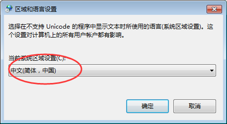 Win7桌面文件名乱码怎么办?Win7桌面文件名乱码解决方法