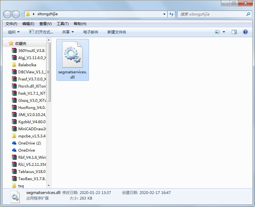 segmatservices.dll免费版