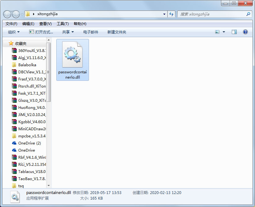passwordcontainerlo.dll免费版
