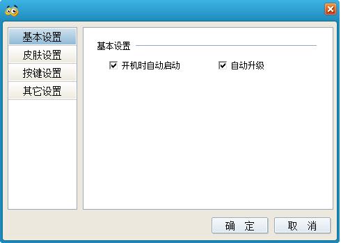 酷客表情输入法 V1.0 绿色版