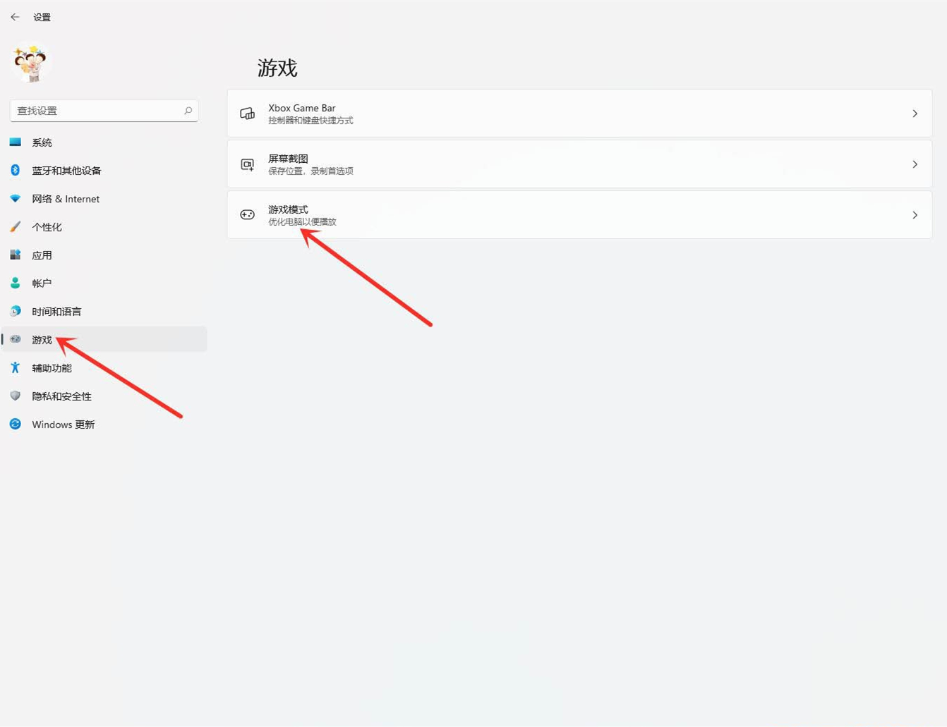 Win11如何提高游戏性能?Win11提升游戏性能的方法