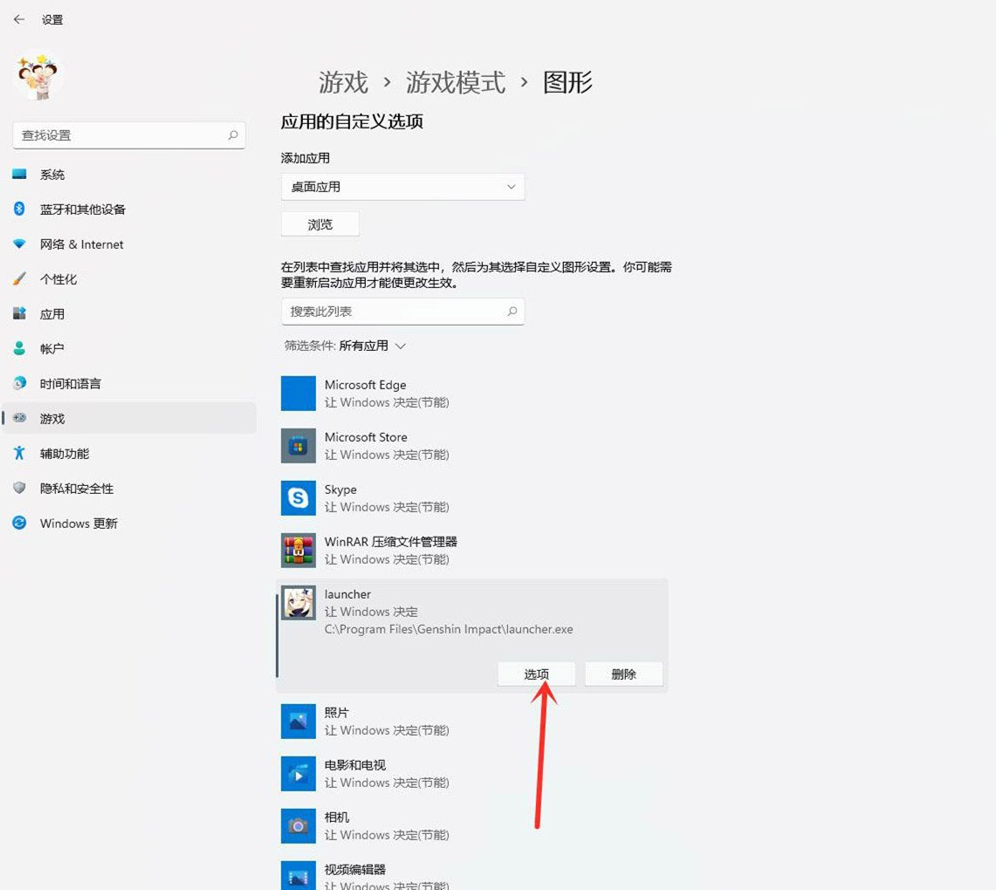 Win11如何提高游戏性能?Win11提升游戏性能的方法