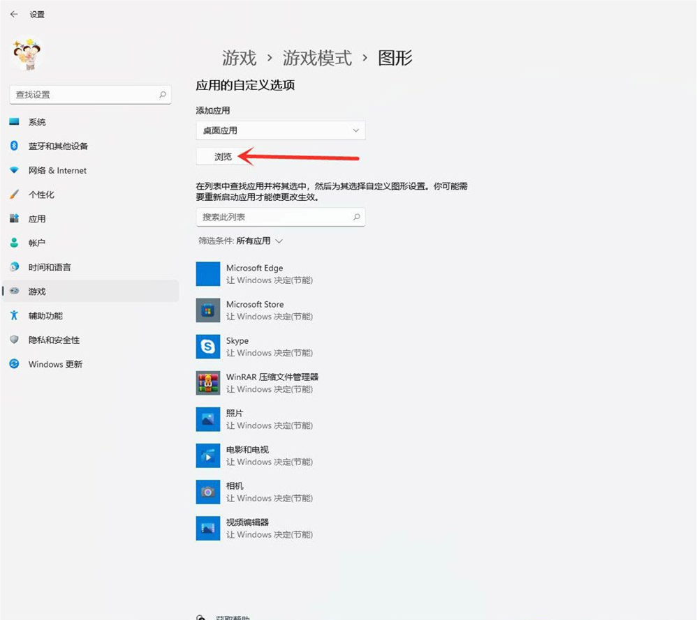 Win11如何提高游戏性能?Win11提升游戏性能的方法