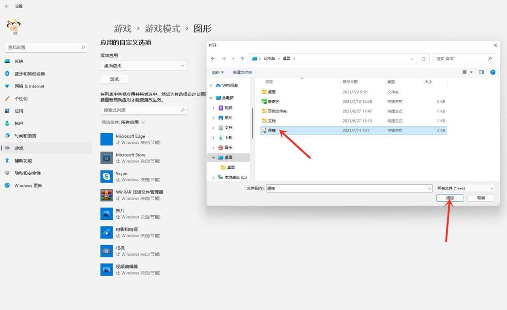 Win11如何提高游戏性能?Win11提升游戏性能的方法