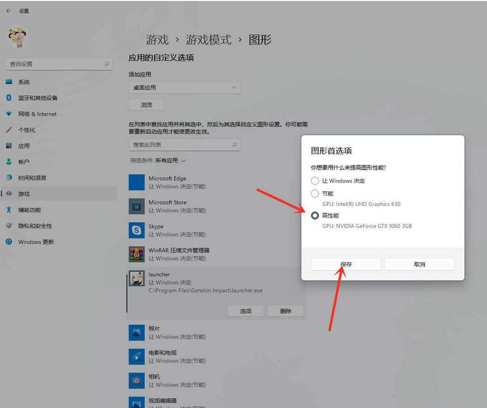 Win11如何提高游戏性能?Win11提升游戏性能的方法