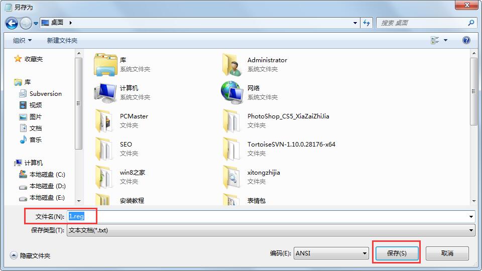 Win7无法启动帮助和支持怎么解决?