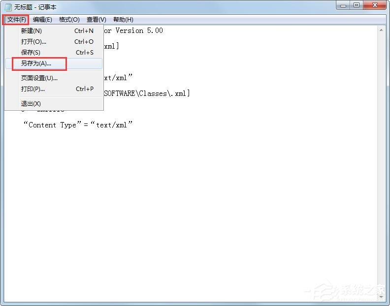 Win7无法启动帮助和支持怎么解决?