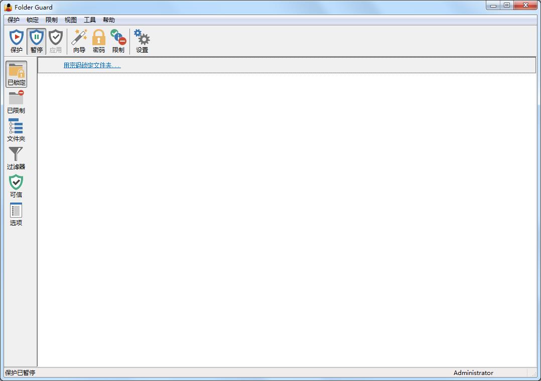 Folder Guard Pro(计算机辅助工具) V19.7.3014 多国语言安装版