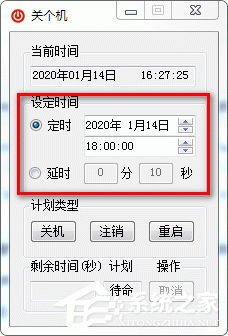 关个机 V1.2 绿色版
