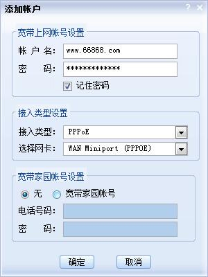 宽带我世界 V356
