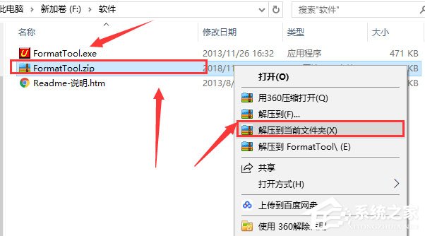 电脑店U盘格式化工具 V2.0 绿色版