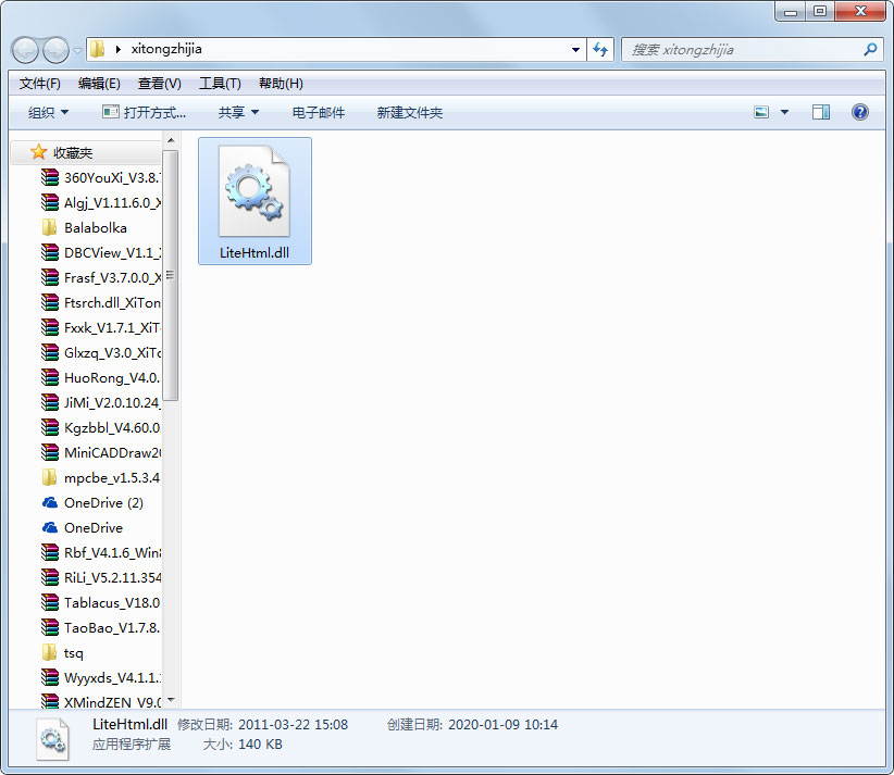 litehtml.dll免费版