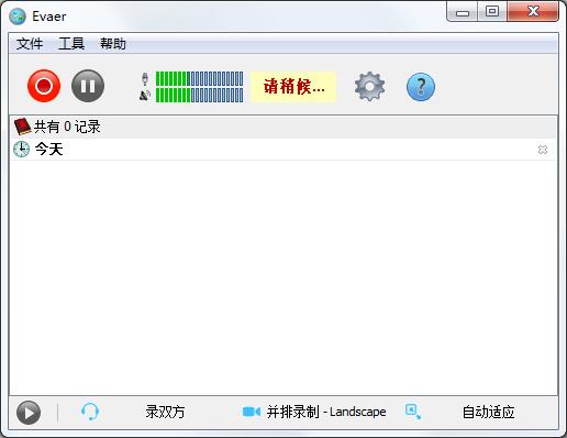 Evaer Video Recorder for Skype V1.9.5.1 多国语言安装版