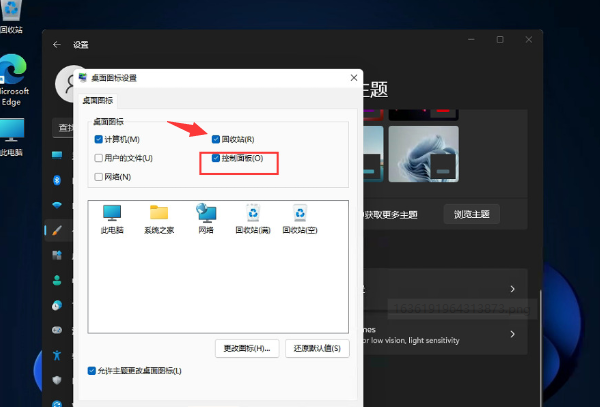 Win11垃圾桶不见了怎么办 Win11没有垃圾桶如何处理