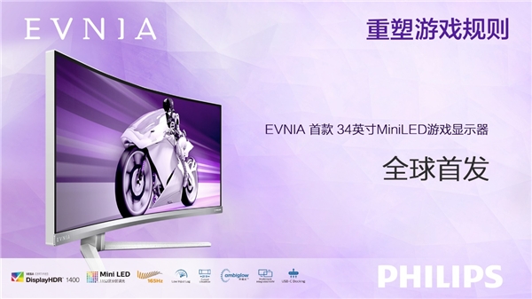 打破“傲慢与偏见”，EVNIA助力玩家“重塑游戏规则”