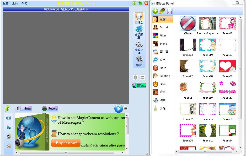 MagicCamera(魔法视频特效软件) V8.5.0 多语言中文版